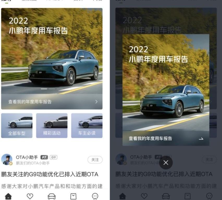 小鹏,远程,北京,小鹏P5,小鹏G9