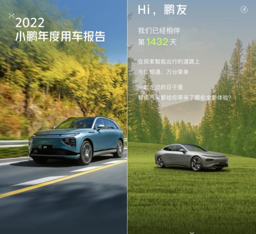 小鹏,远程,北京,小鹏P5,小鹏G9