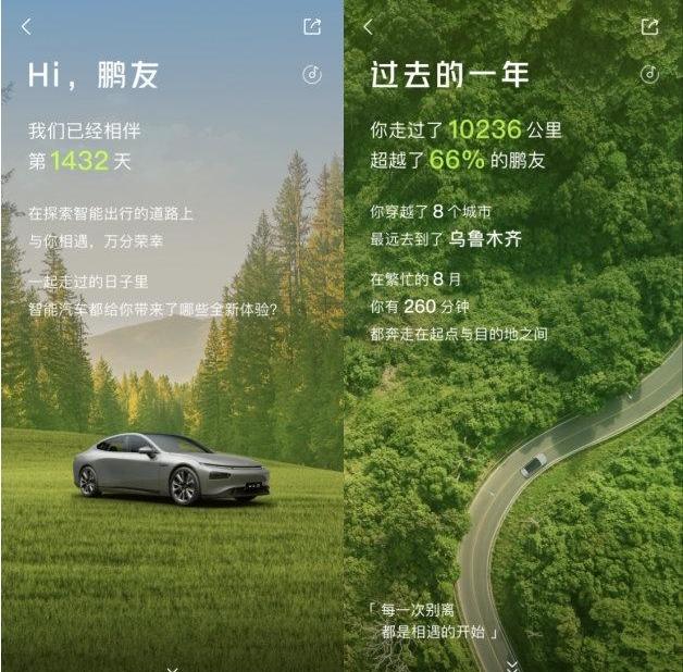 小鹏,远程,北京,小鹏P5,小鹏G9