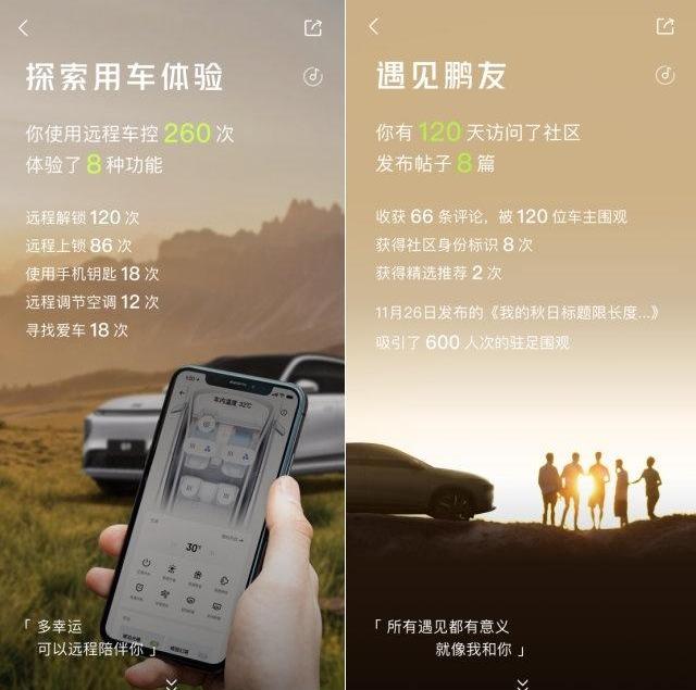 小鹏,远程,北京,小鹏P5,小鹏G9