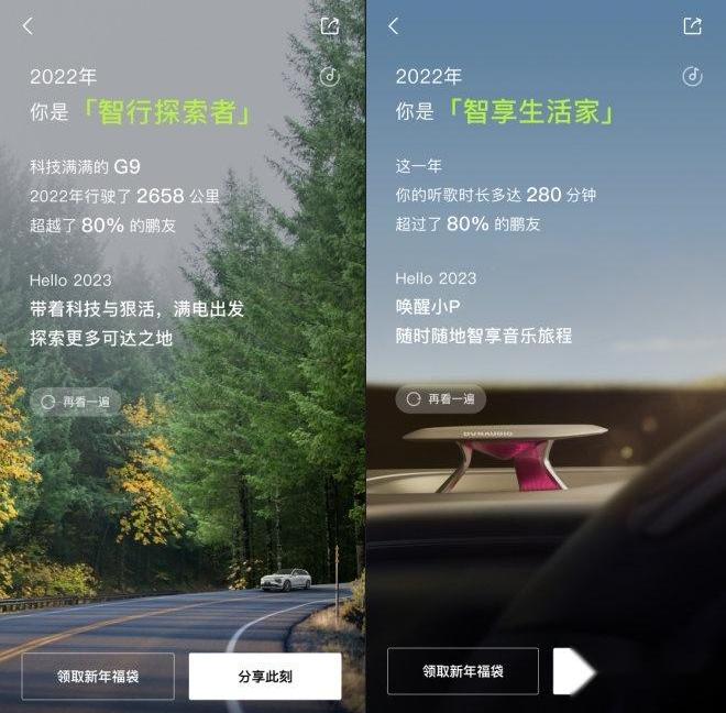小鹏,远程,北京,小鹏P5,小鹏G9
