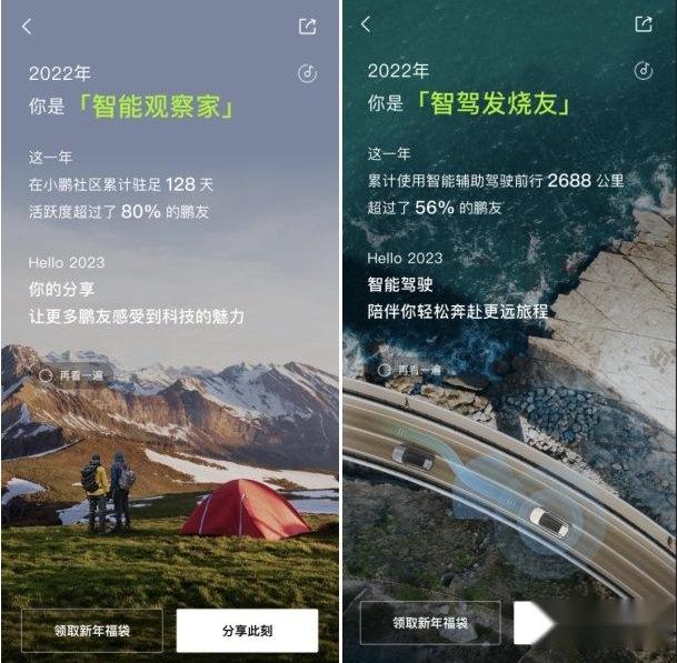 小鹏,远程,北京,小鹏P5,小鹏G9