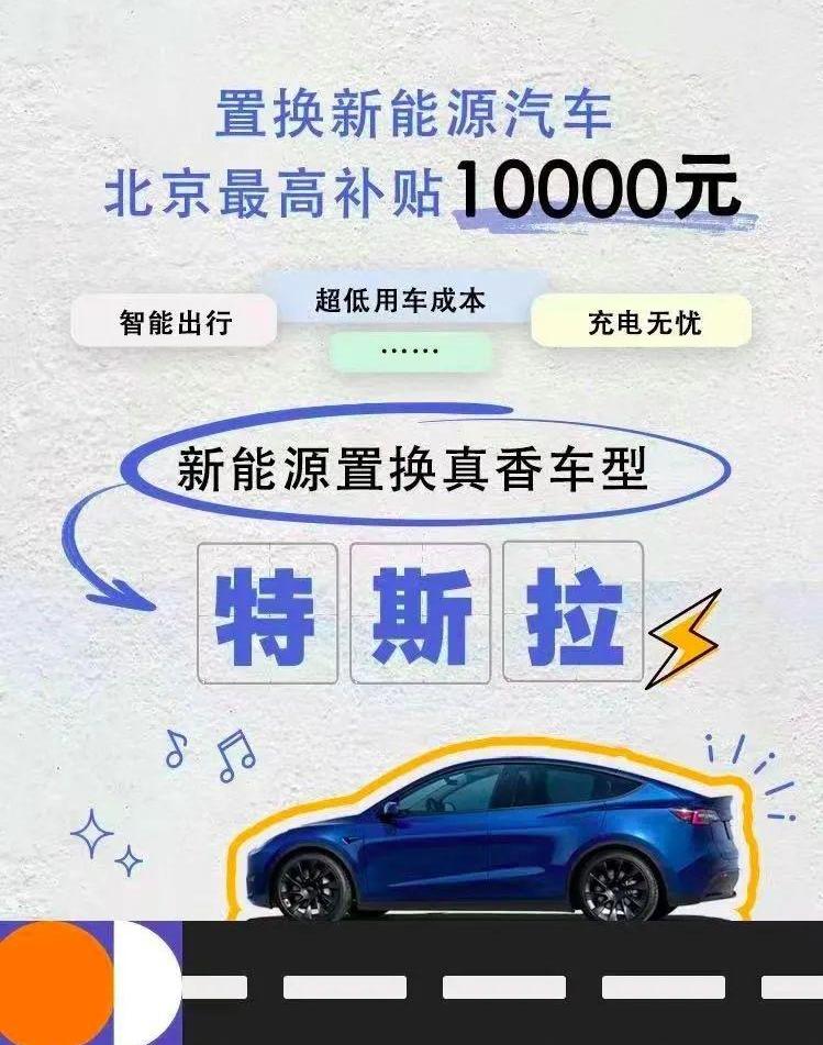 特斯拉,北京,Model 3,Model Y,Model X