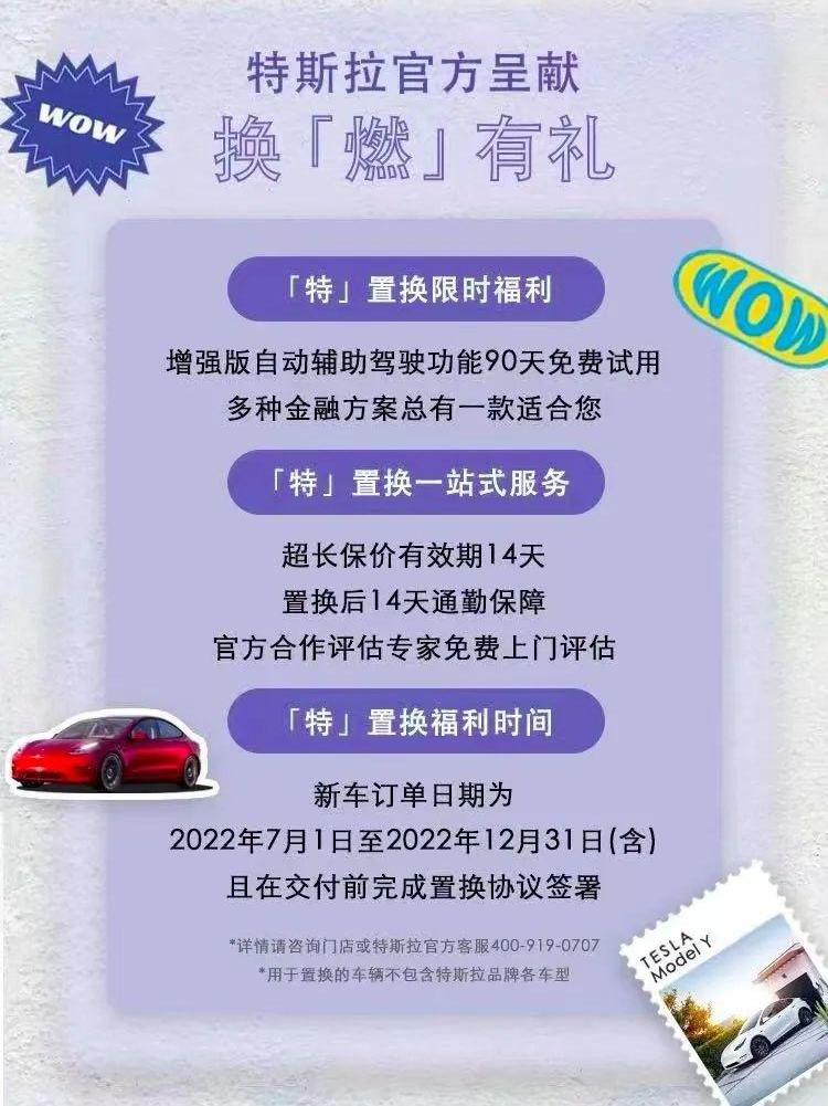 特斯拉,北京,Model 3,Model Y,Model X