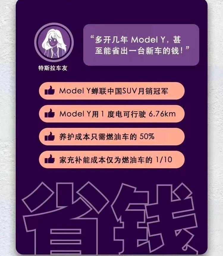 特斯拉,北京,Model 3,Model Y,Model X