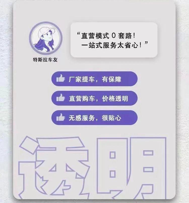 特斯拉,北京,Model 3,Model Y,Model X