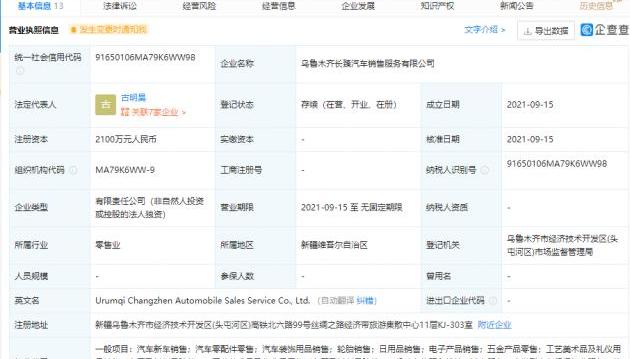 广汽集团