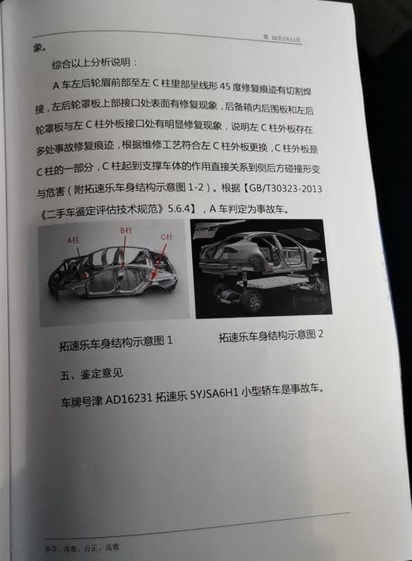 特斯拉,Model S,北京,发现