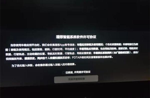 理想汽车,理想ONE,远程