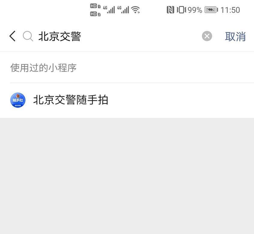 北京,发现