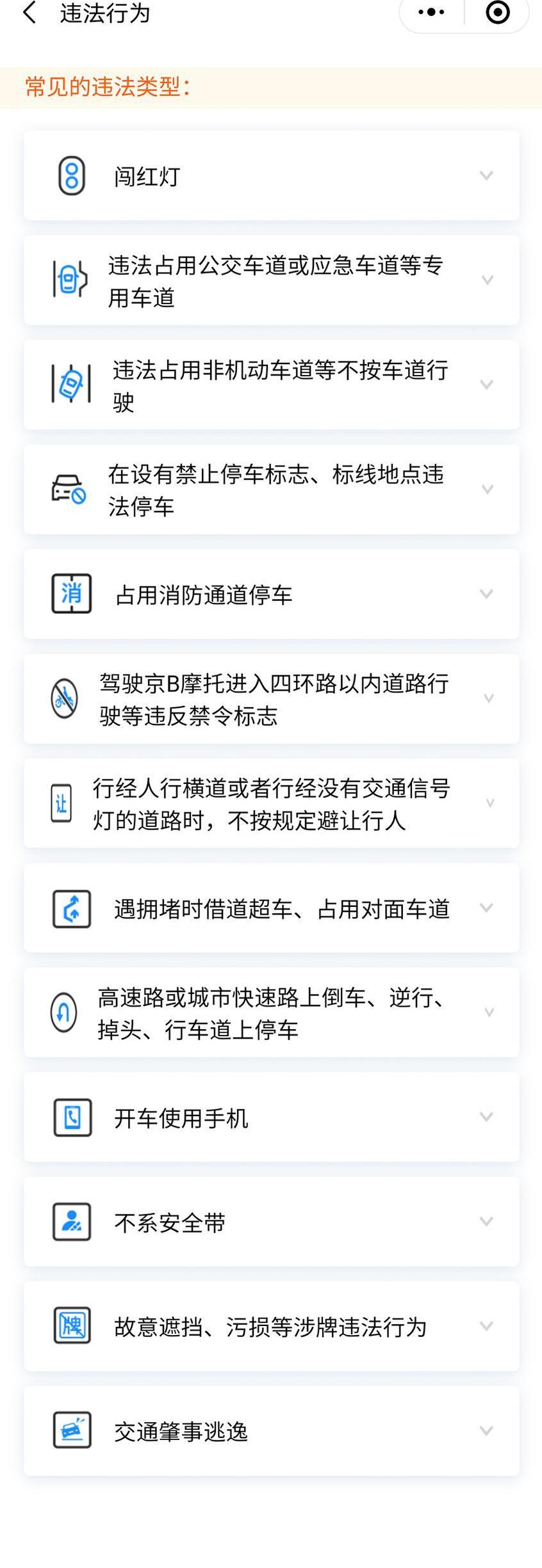 北京,发现