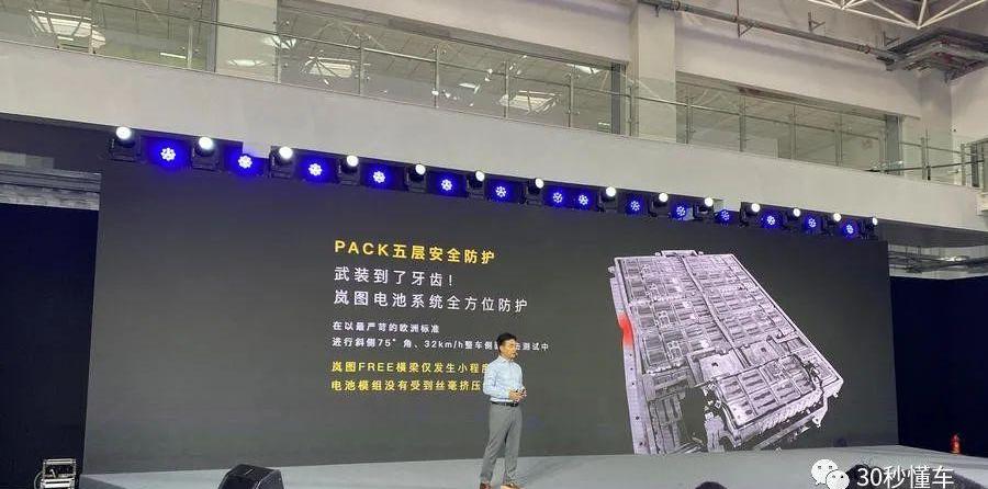 岚图汽车