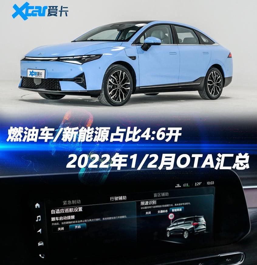 小鹏,别克,北京,传祺GS8,远程