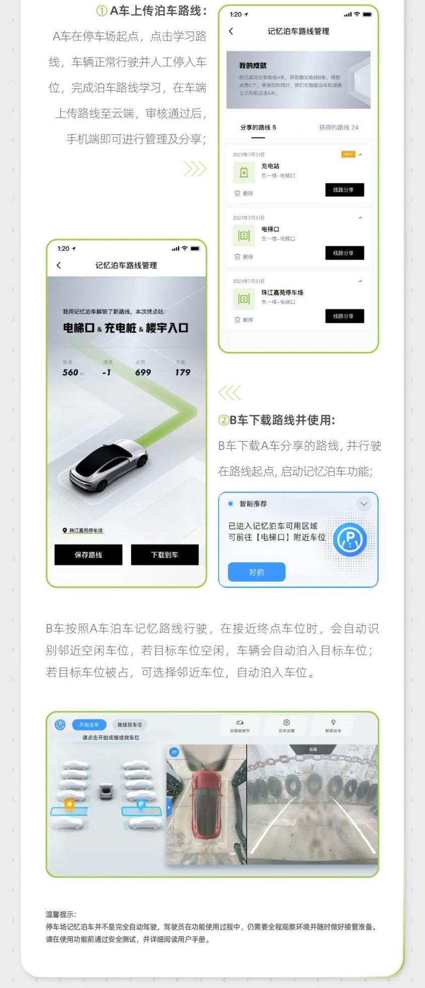 小鹏,别克,北京,传祺GS8,远程