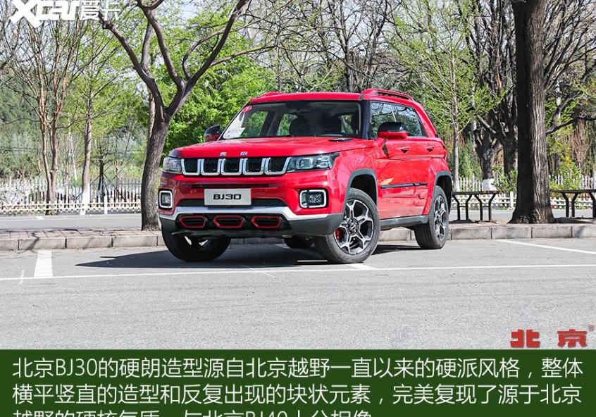 北京,北京BJ30,北京BJ40,北京BJ80