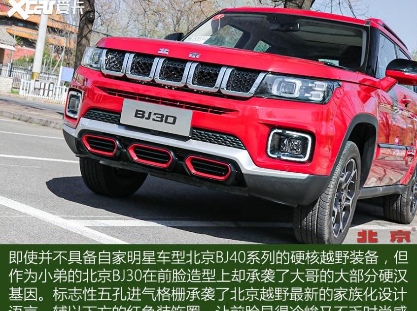北京,北京BJ30,北京BJ40,北京BJ80