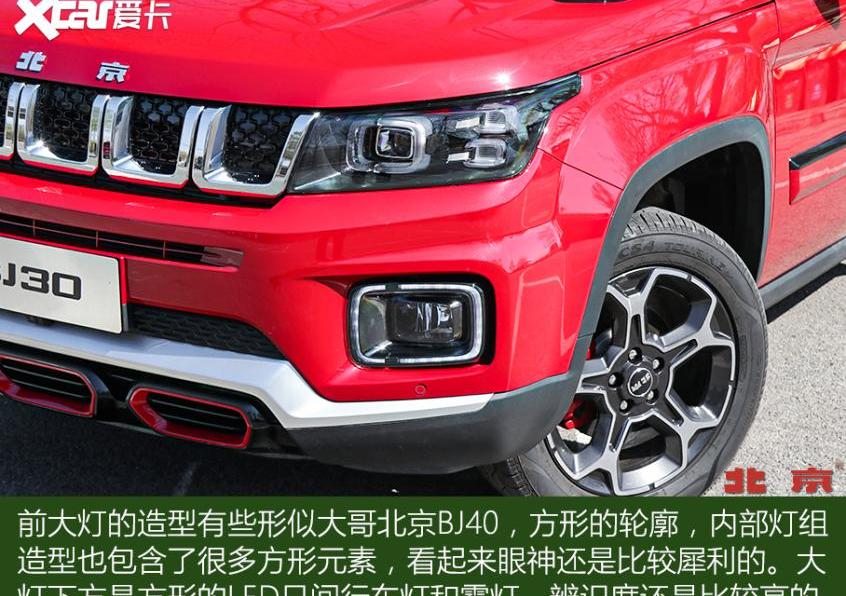 北京,北京BJ30,北京BJ40,北京BJ80
