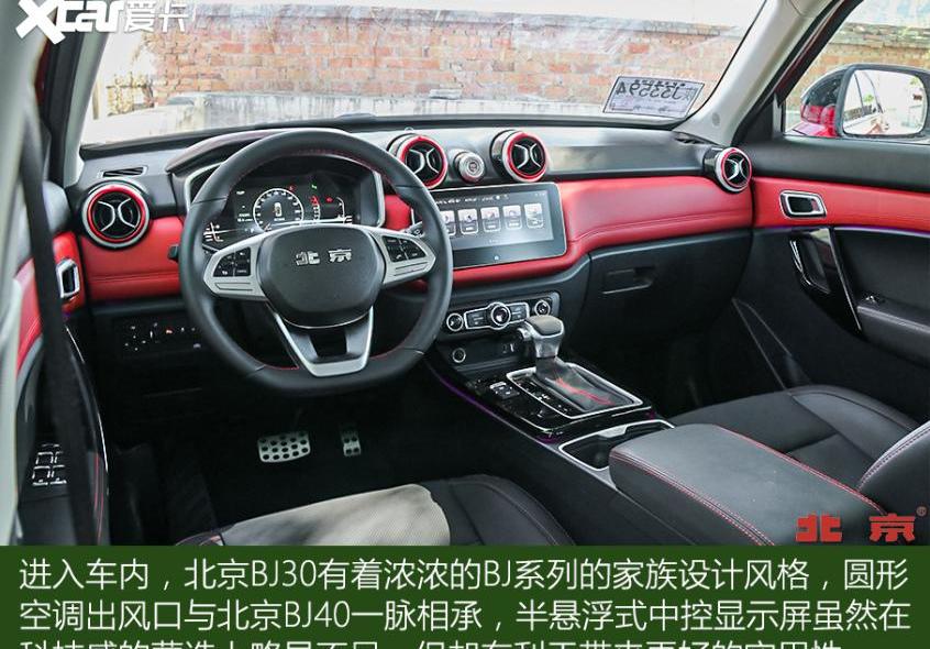 北京,北京BJ30,北京BJ40,北京BJ80