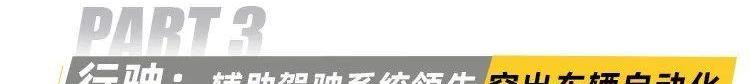 小鹏P5,小鹏