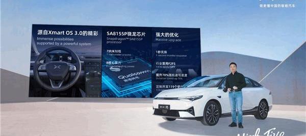 小鹏,小鹏P5,凯美瑞,特斯拉,Model 3