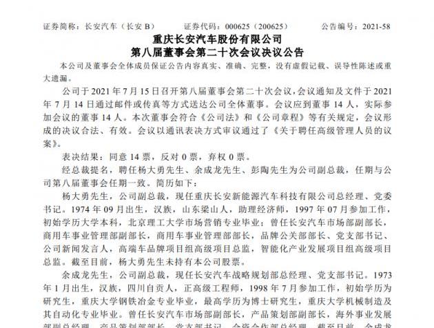 长安,逸动,江铃,马自达