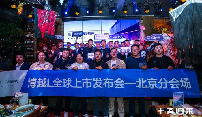 博越,博越L,哈弗,哈弗H6,北京