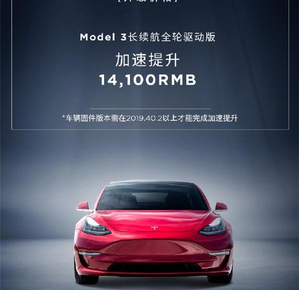 特斯拉,Model Y,Model 3