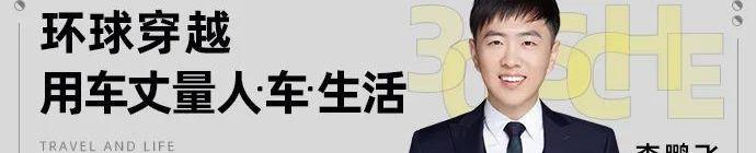 零跑汽车,合创