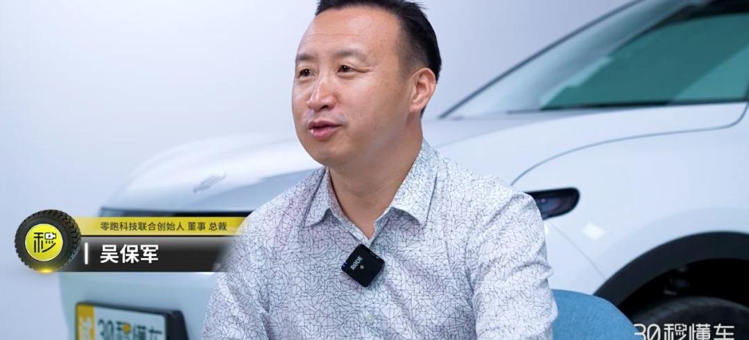 零跑汽车,合创