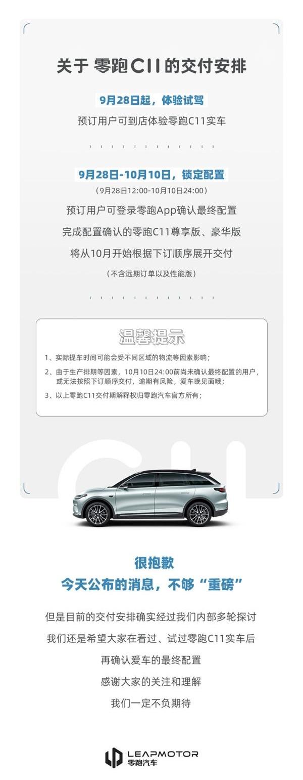 零跑汽车
