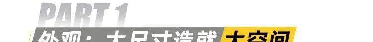 捷途,捷途X90,捷途X90 PLUS