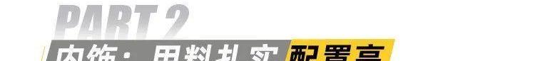 捷途,捷途X90,捷途X90 PLUS