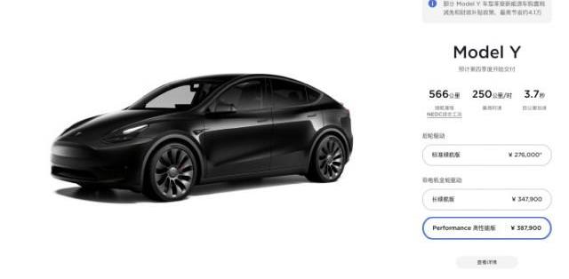 特斯拉,Model Y