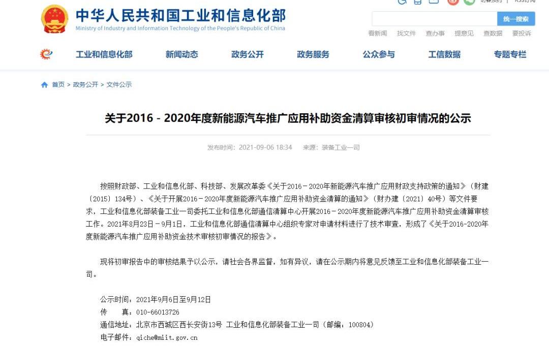 比亚迪,特斯拉,东风,奇瑞,长安