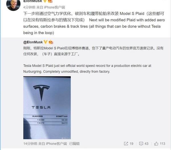 特斯拉,Model S