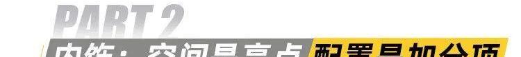 AION V,广汽传祺,远程