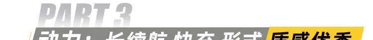 AION V,广汽传祺,远程