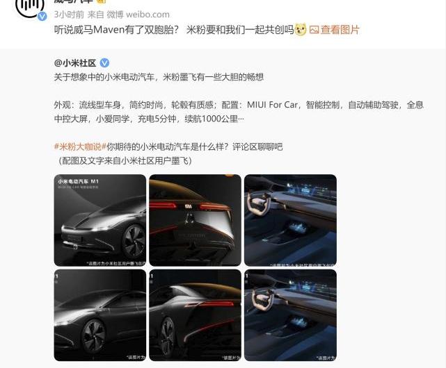 威马汽车
