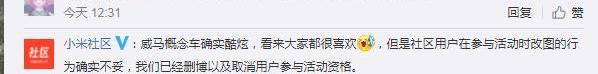 威马汽车