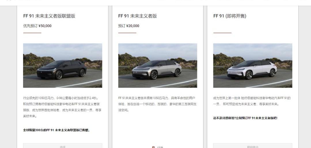 北京,FF 91,宾利,法拉利,汉