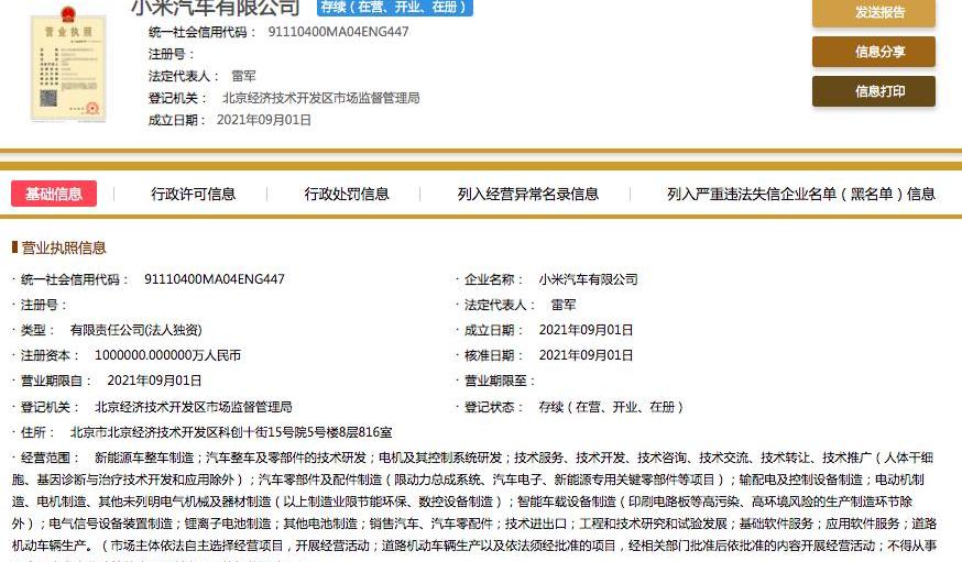 蔚来,北京,汉,特斯拉,小鹏