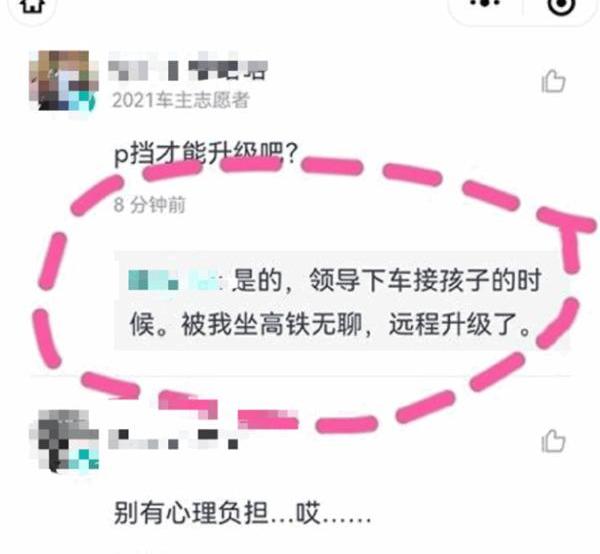 蔚来,蔚来ES8,远程