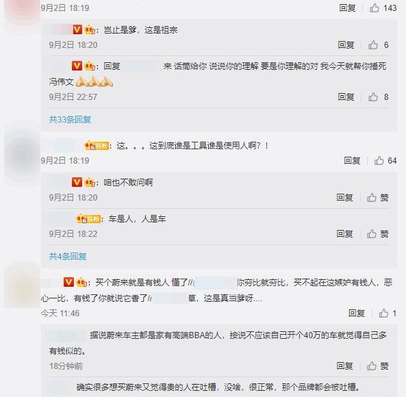 蔚来,蔚来ES8,远程