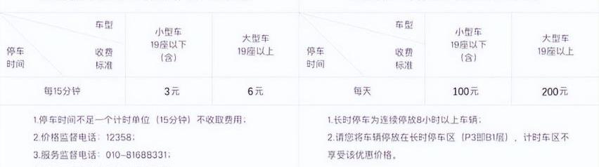北京