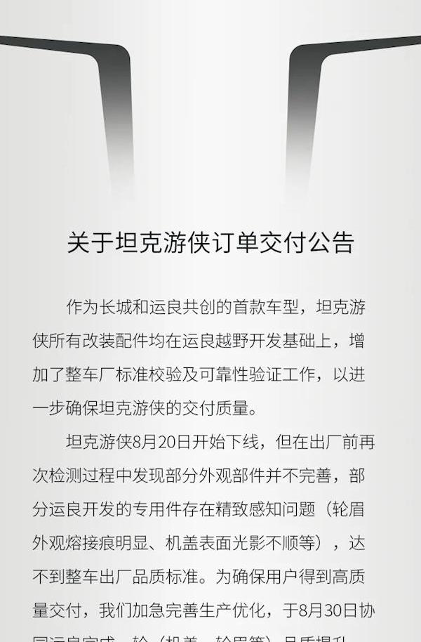坦克,坦克300,长城,发现,曼