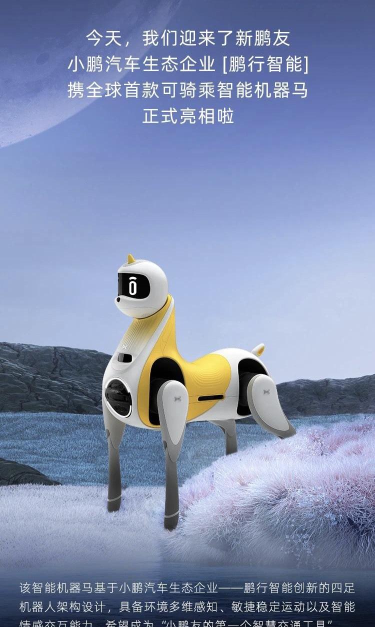 小鹏
