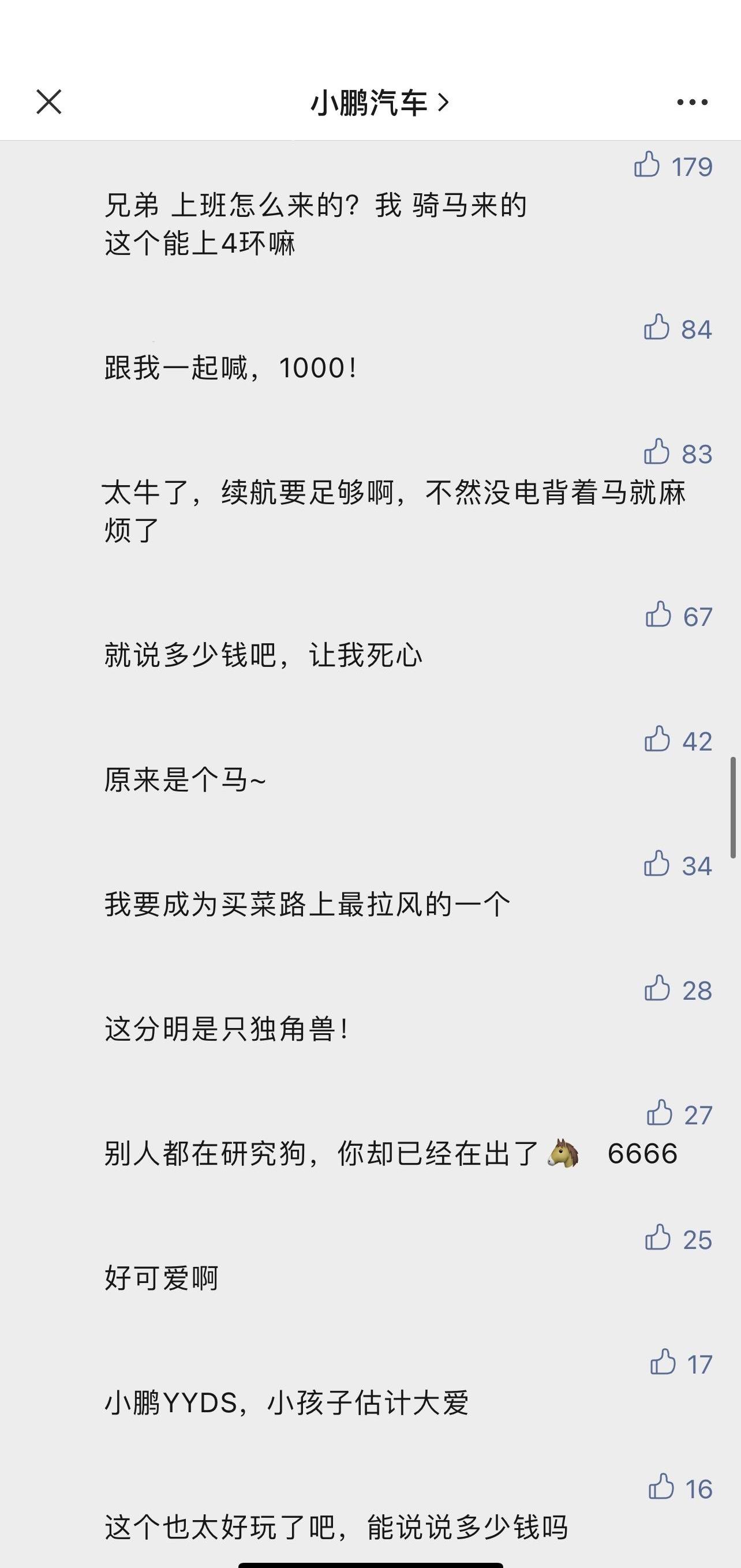 小鹏