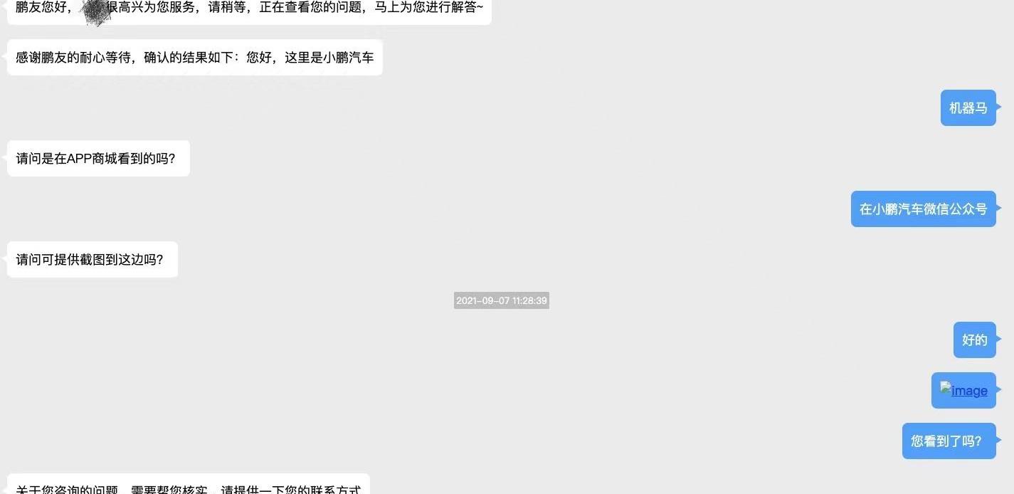 小鹏