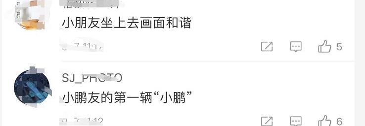 小鹏,北京,旅航者T1,小鹏汇天