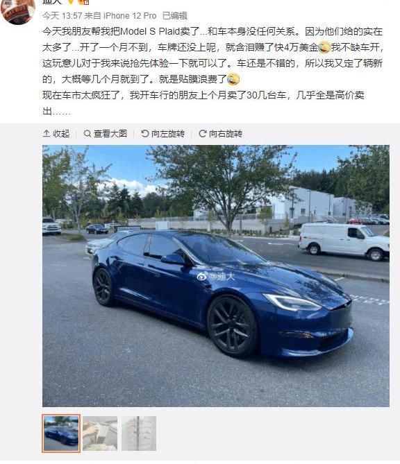 特斯拉,Model S